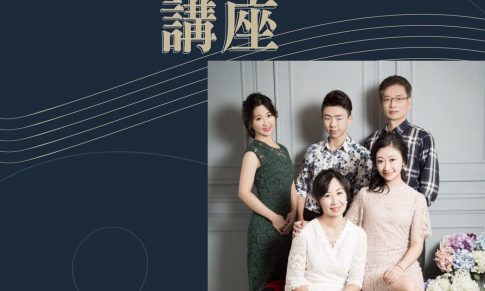 米可親子教育講座