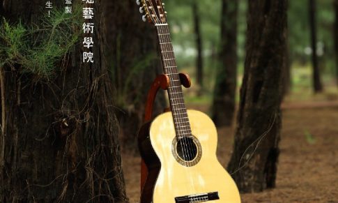 湘南吉他｜South Marine