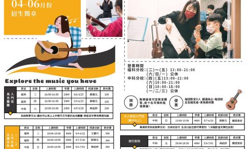 春季課程~開放報名中