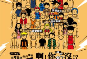 米可吉他室內樂團《啊！你來了沒！？》