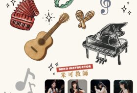 2026米可吉他成果發表師生聯合音樂會